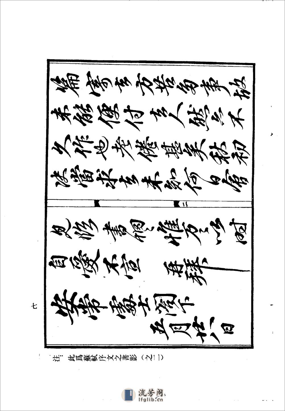 伤寒总病论-[宋]庞安时 - 第10页预览图