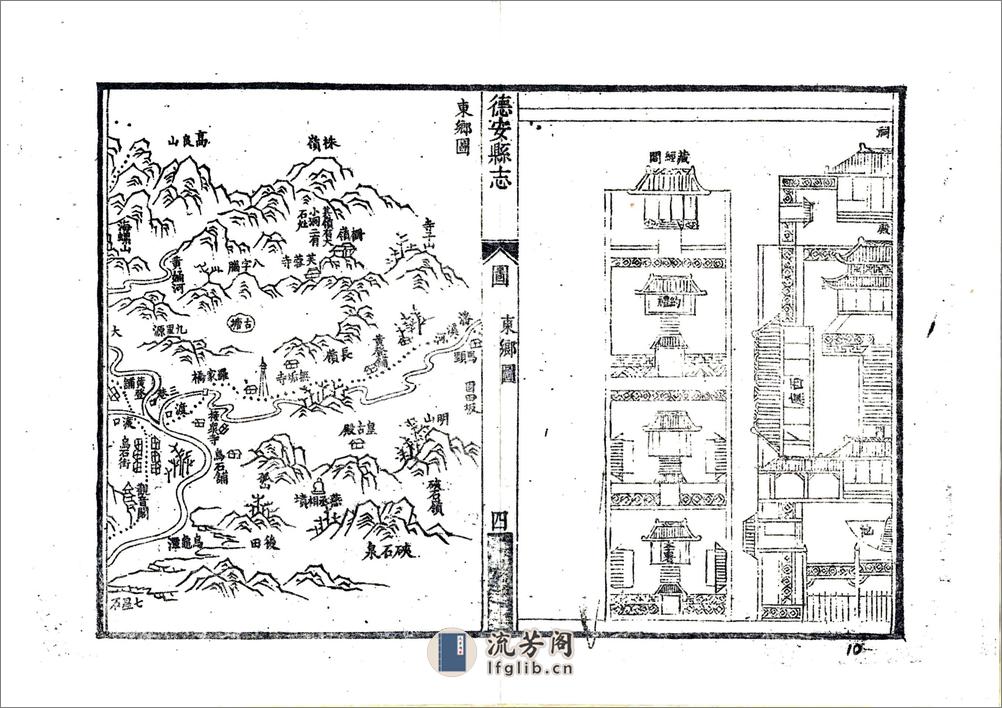 德安县志（乾隆） - 第14页预览图