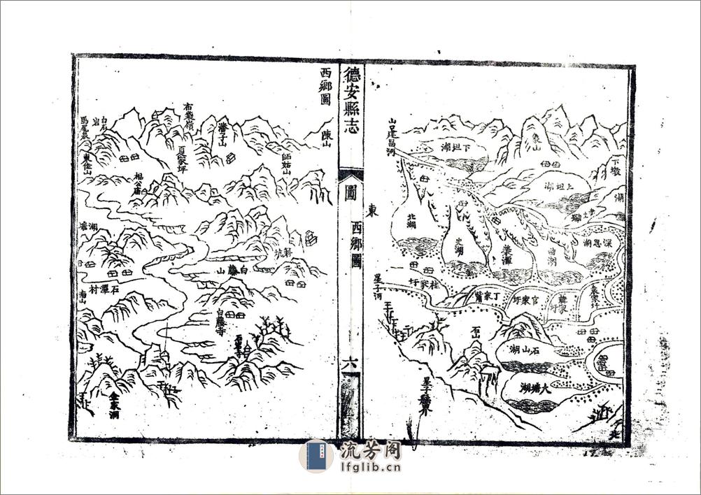 德安县志（乾隆） - 第16页预览图