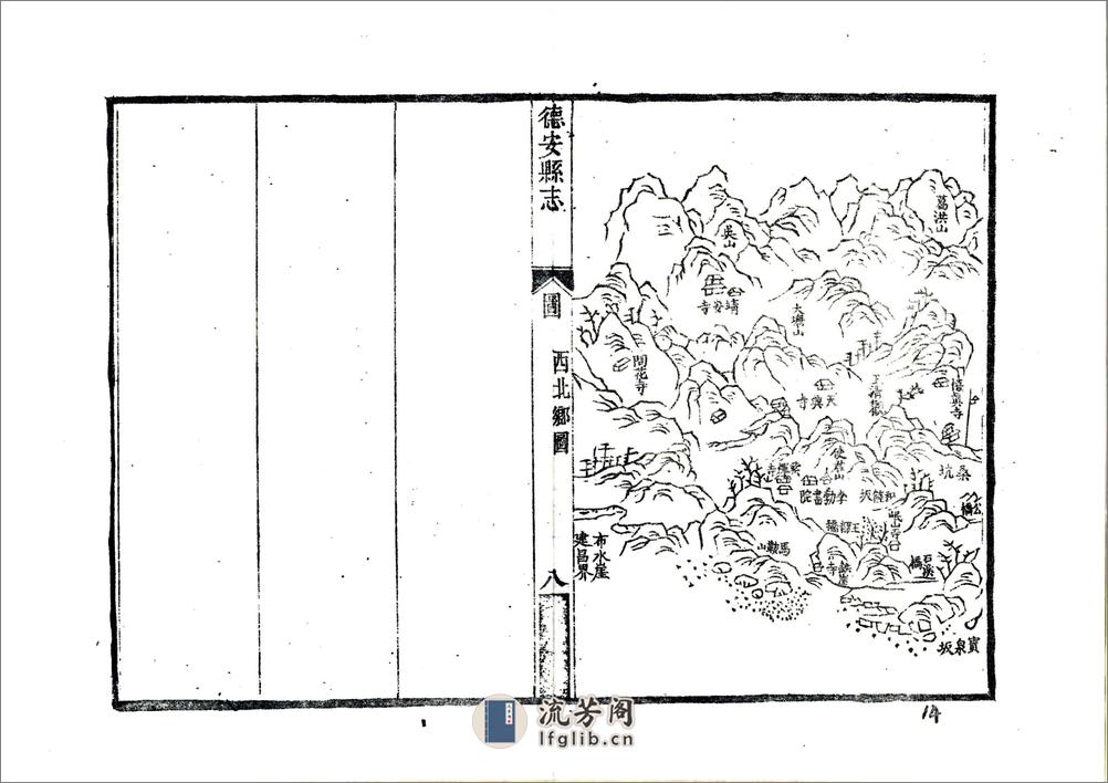 德安县志（乾隆） - 第18页预览图