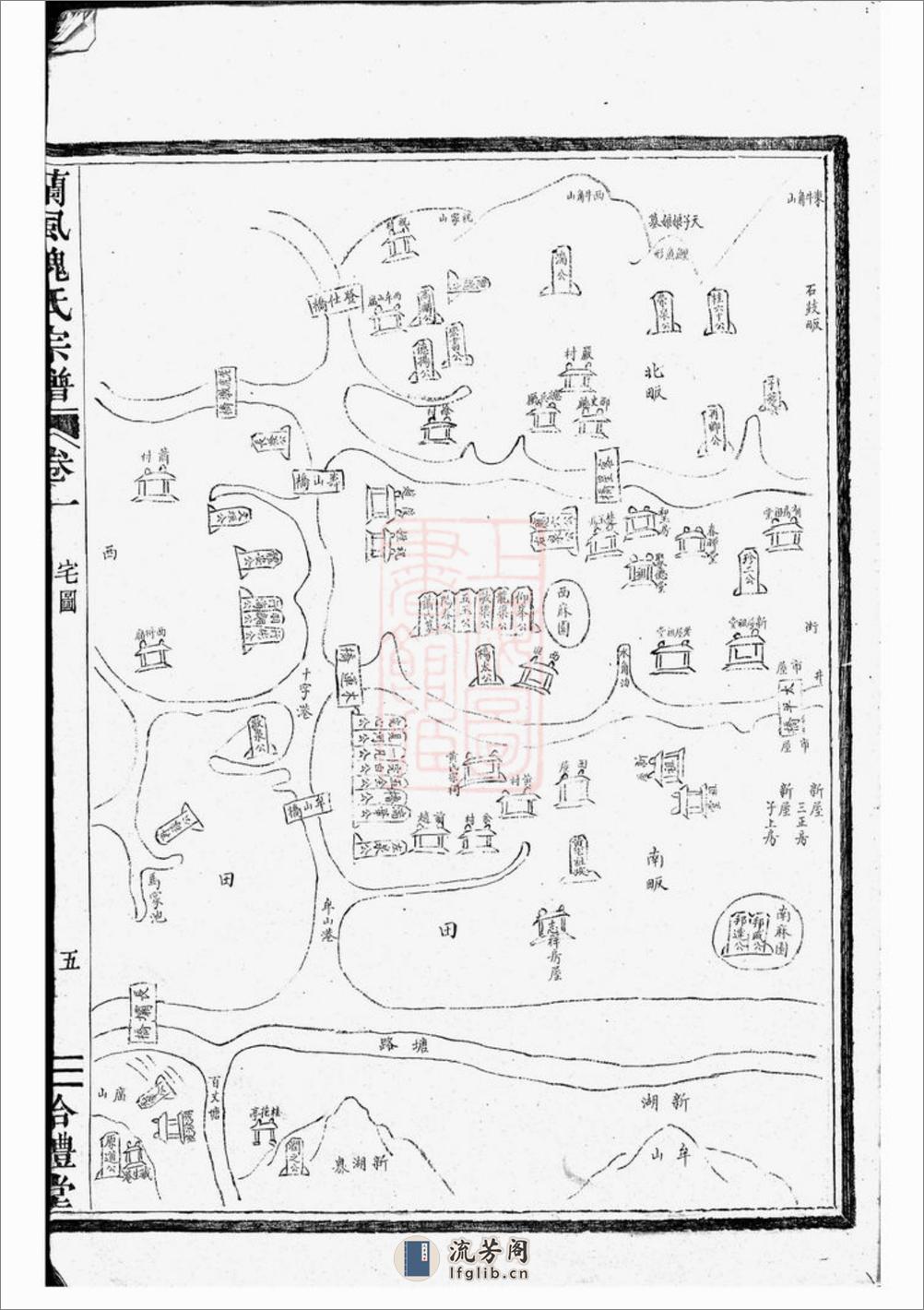 兰风魏氏宗谱：八卷：[馀姚] - 第13页预览图