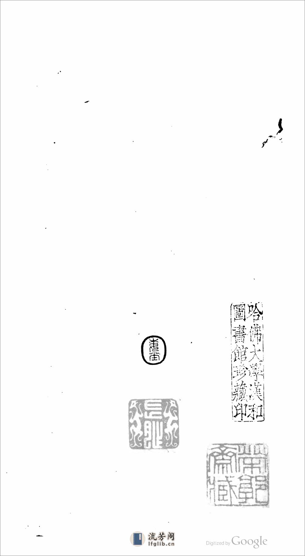 悦親樓詩集 - 第3页预览图