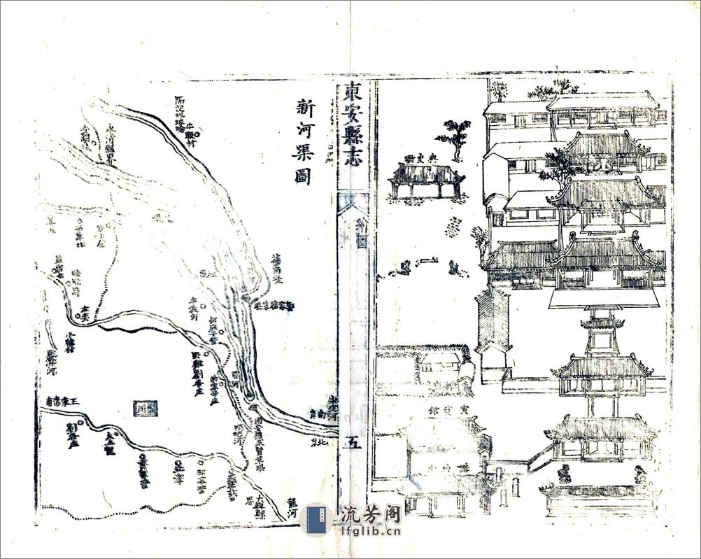 东安县志（乾隆） - 第15页预览图