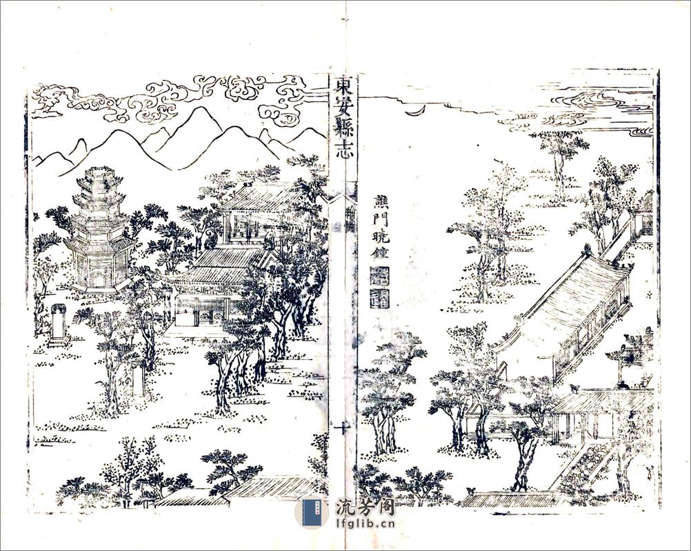 东安县志（乾隆） - 第20页预览图