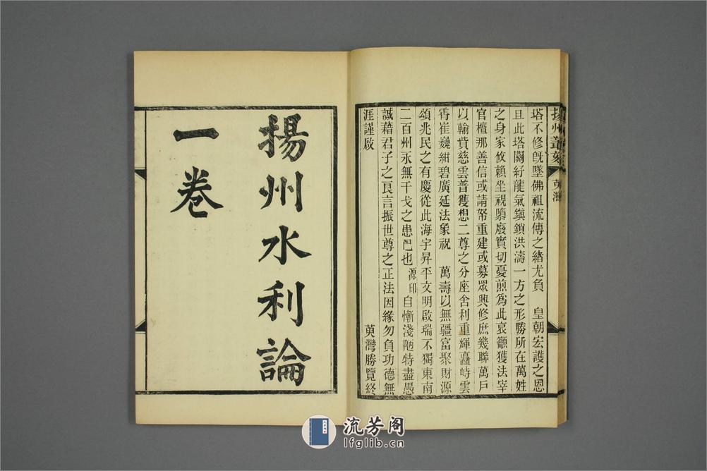 广陵小正.陳恒和.書林刻 - 第14页预览图