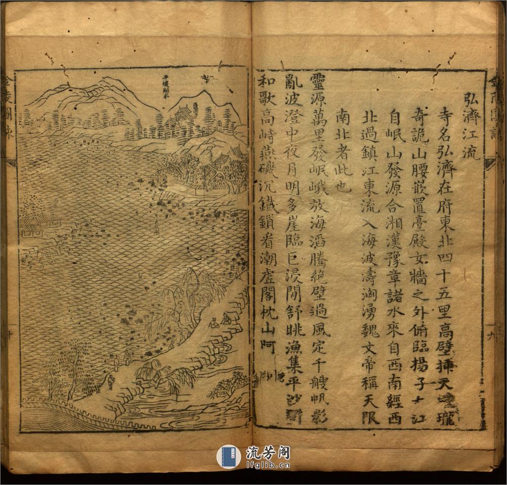 金陵图咏.明朱之蕃编.陆寿柏画.1624年 - 第14页预览图