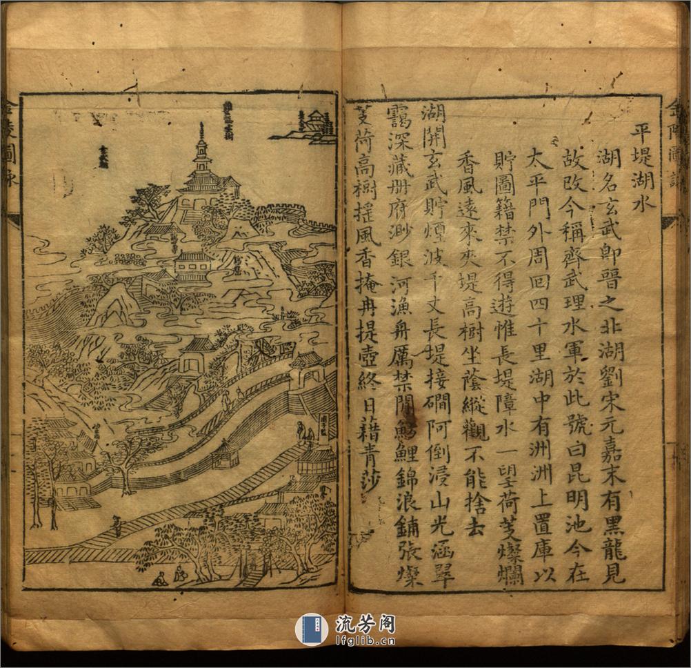 金陵图咏.明朱之蕃编.陆寿柏画.1624年 - 第15页预览图