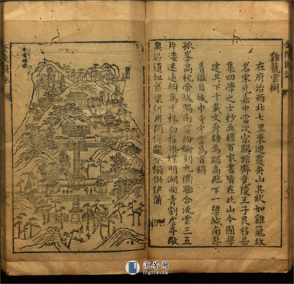 金陵图咏.明朱之蕃编.陆寿柏画.1624年 - 第16页预览图