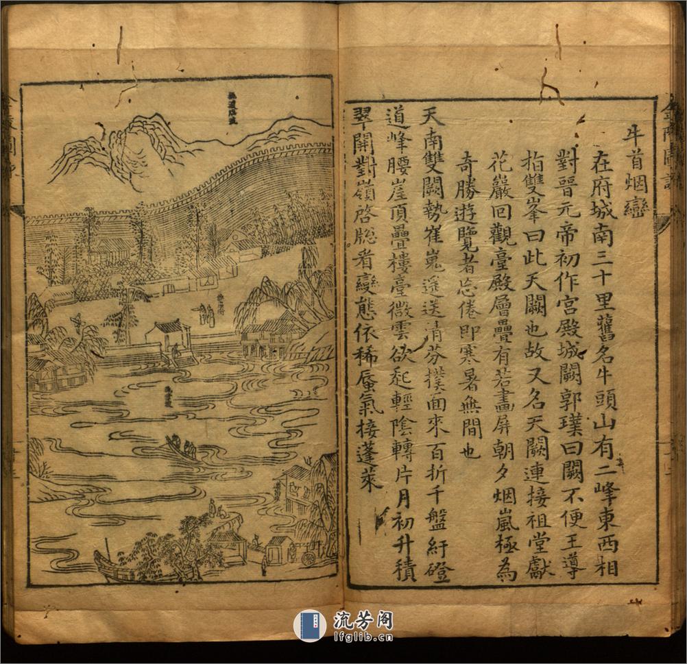 金陵图咏.明朱之蕃编.陆寿柏画.1624年 - 第17页预览图