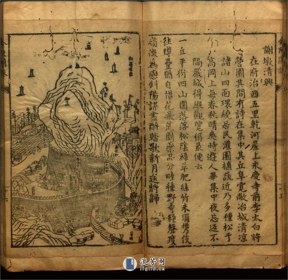 金陵图咏.明朱之蕃编.陆寿柏画.1624年 - 第20页预览图