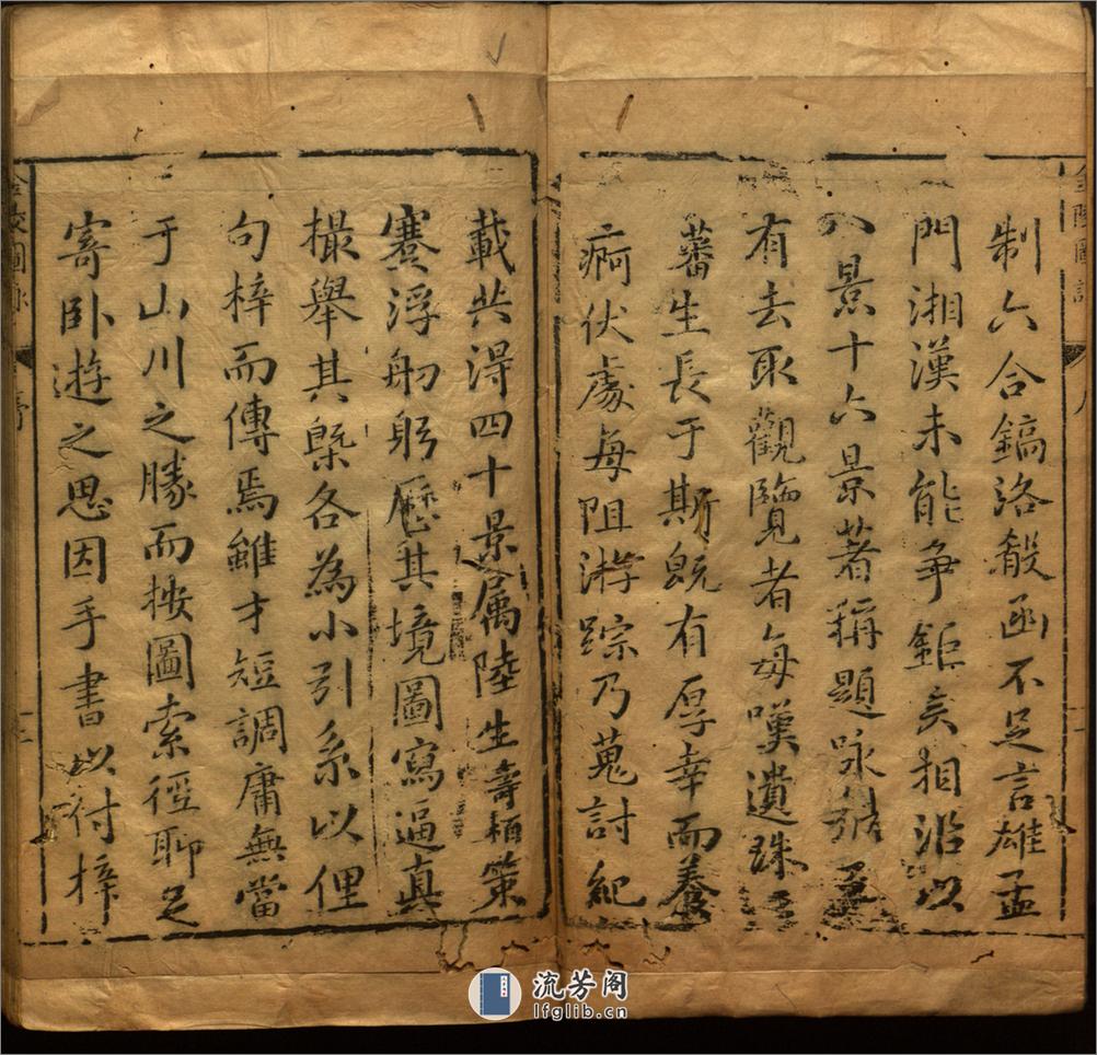 金陵图咏.明朱之蕃编.陆寿柏画.1624年 - 第3页预览图