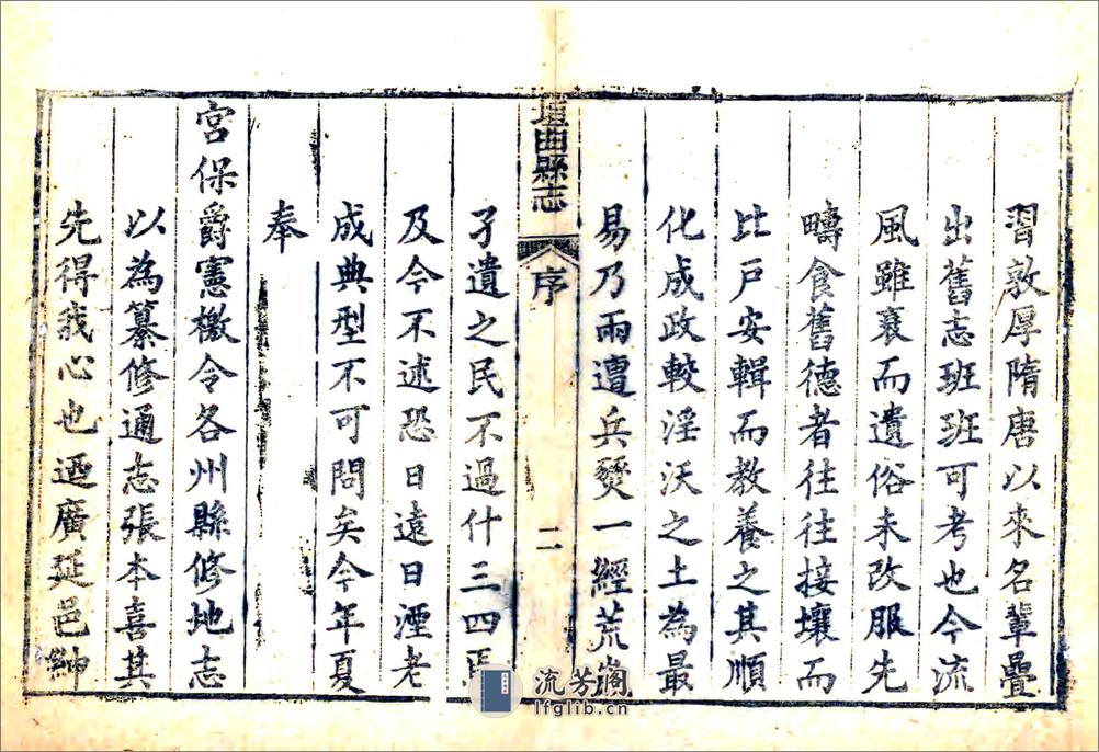 垣曲县志（光绪） - 第5页预览图
