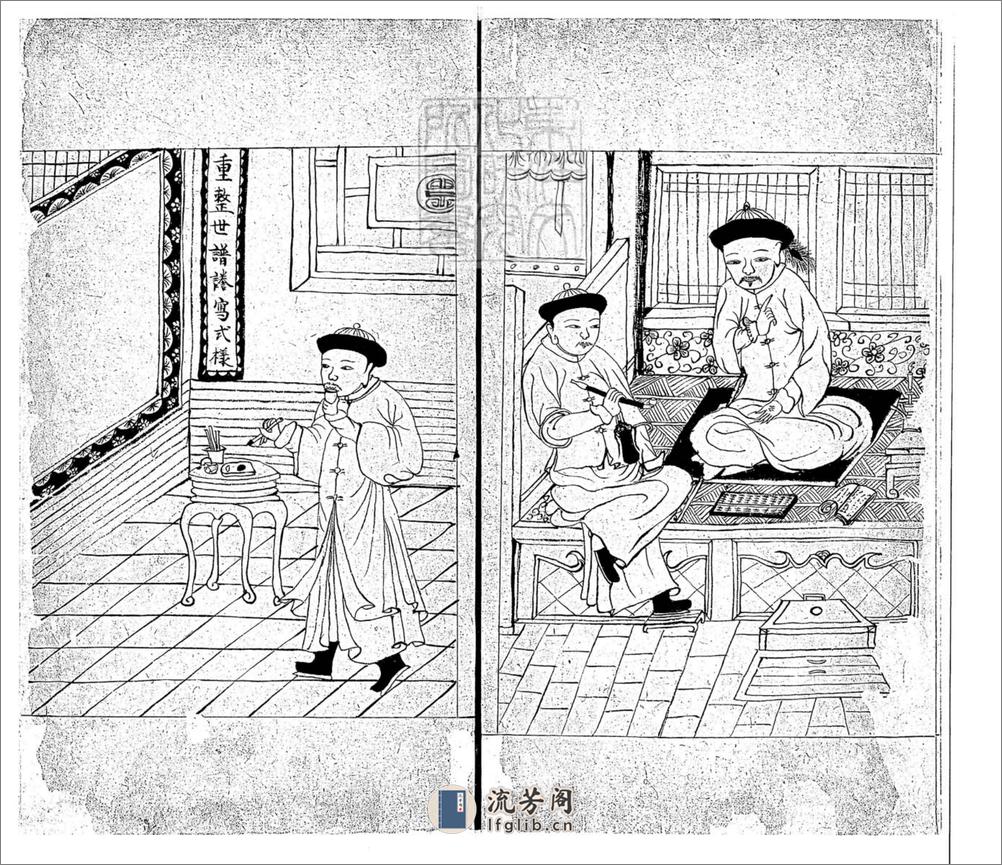 满洲世谱式样图册一-日本东洋文化研究所藏清抄本 - 第4页预览图