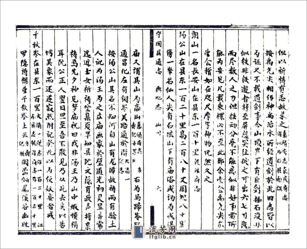 宁国县通志（同治） - 第15页预览图