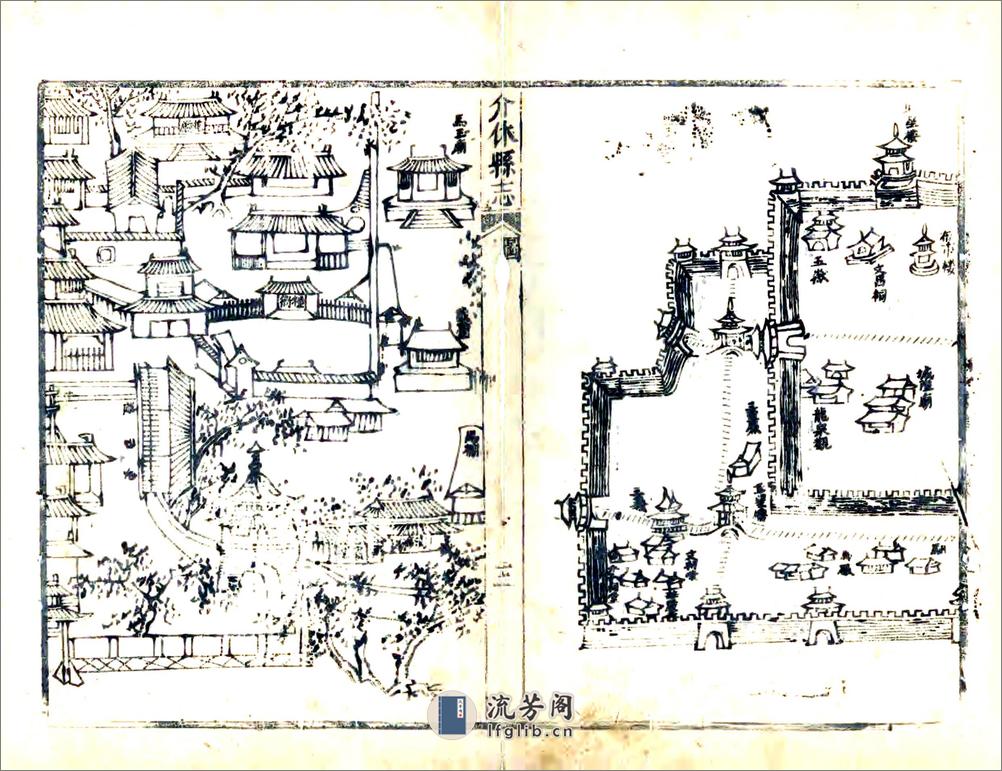 介休县志（康熙） - 第13页预览图