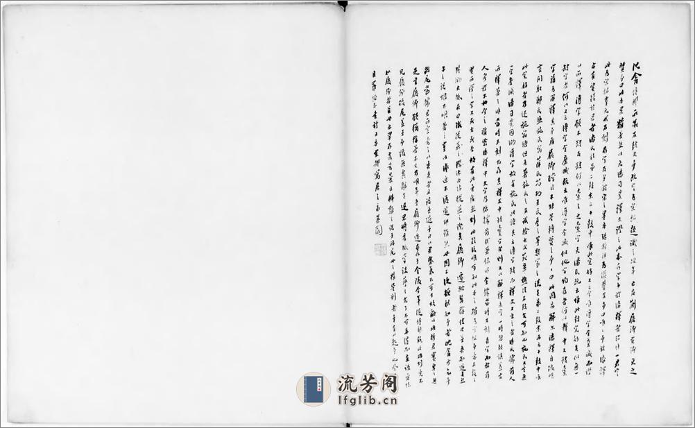 宋拓石鼓文.罗振玉题签.1913年油谷博文堂刊本 - 第13页预览图