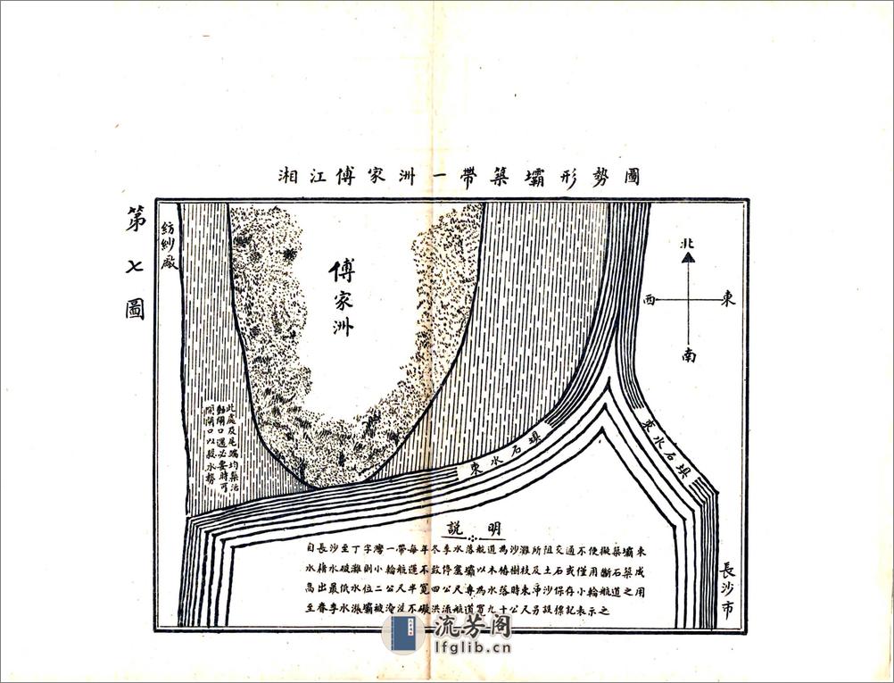 答复王委员整理湖南水道意见书 - 第17页预览图