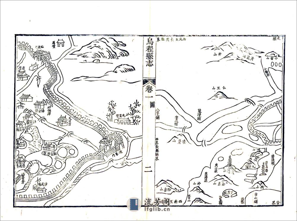 乌程县志（乾隆） - 第15页预览图