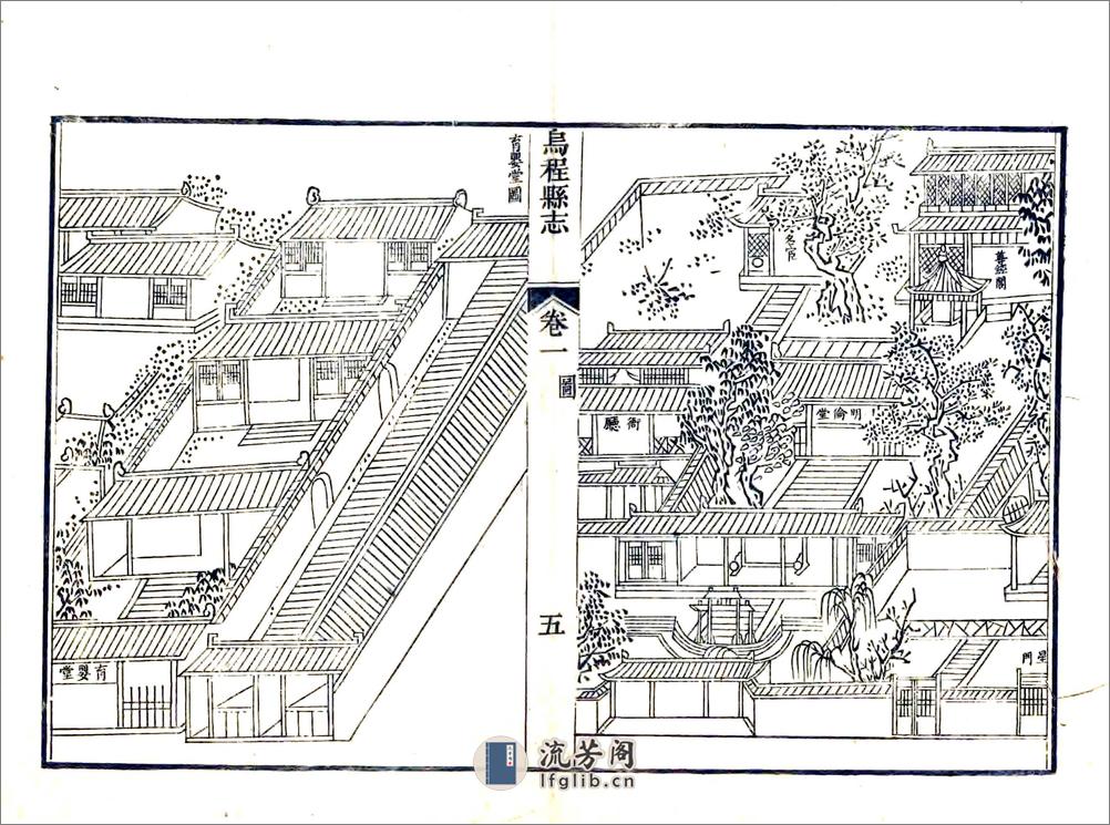 乌程县志（乾隆） - 第18页预览图