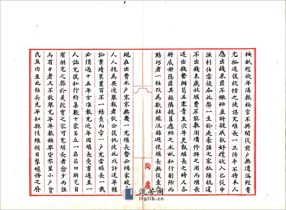 重修青神县鸿化堰本末记（光绪） - 第17页预览图