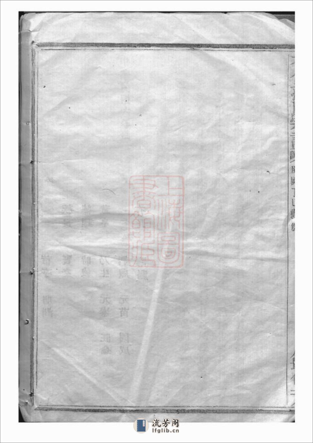 暨阳石佛孙氏宗谱：十六卷 - 第5页预览图