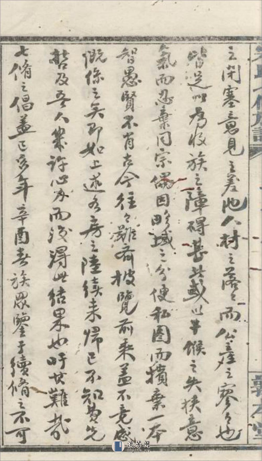 乌江宋氏七修族谱：[宁乡] - 第11页预览图