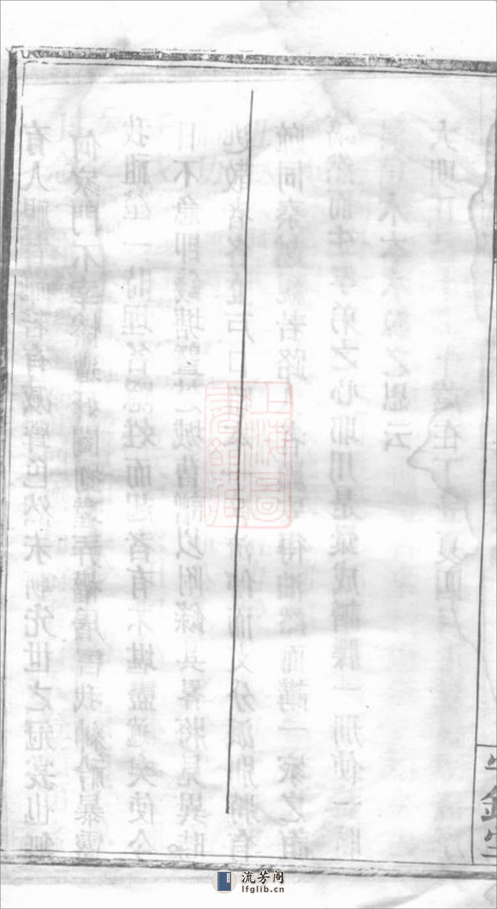 张氏宗谱：二十八卷首二卷：[湖北黄冈] - 第13页预览图