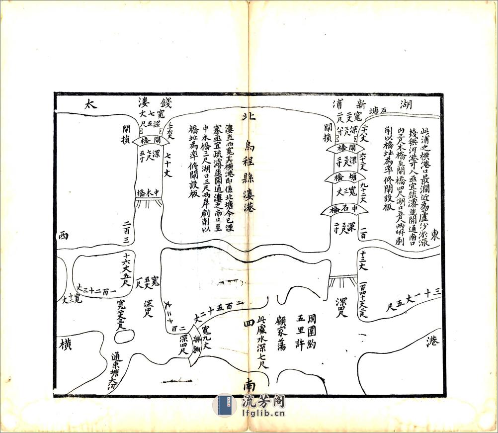 乌程长兴二邑溇港说（光绪） - 第11页预览图