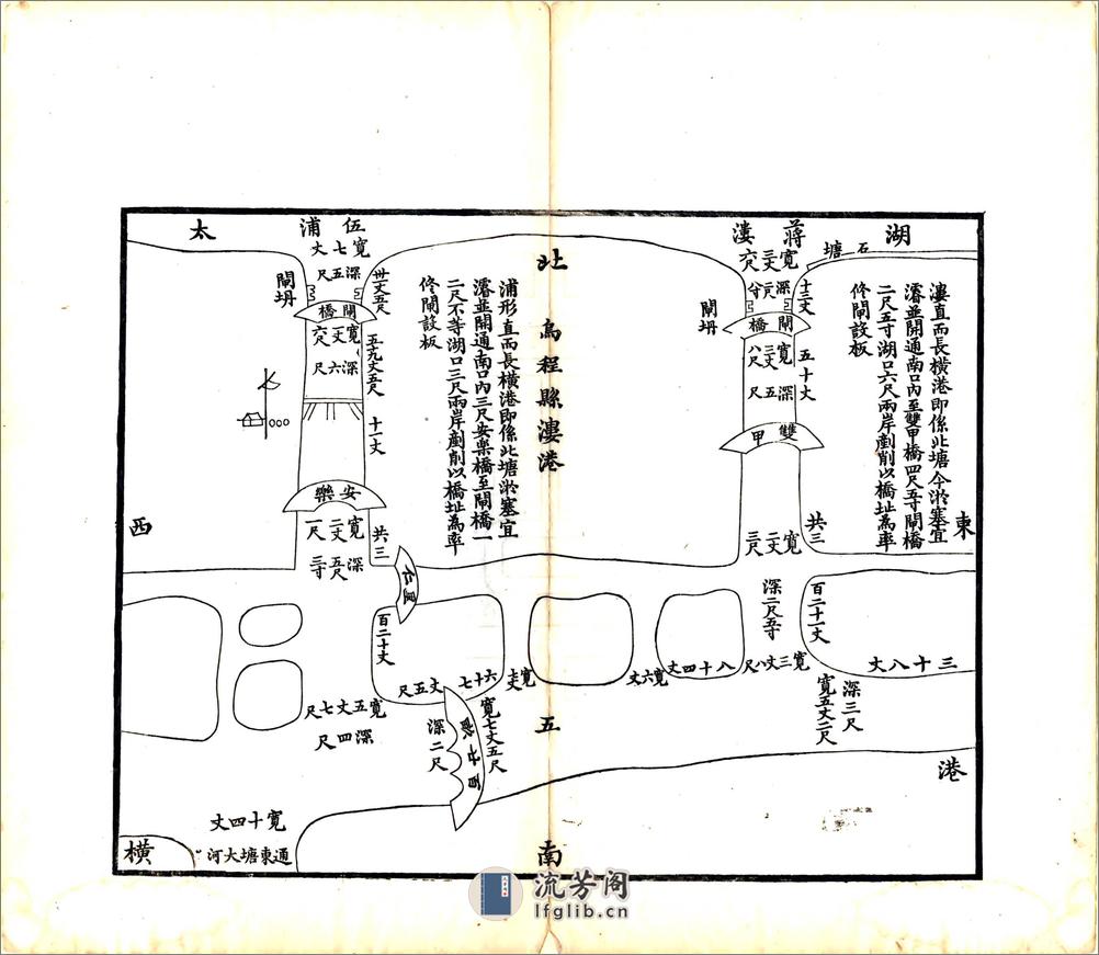 乌程长兴二邑溇港说（光绪） - 第12页预览图