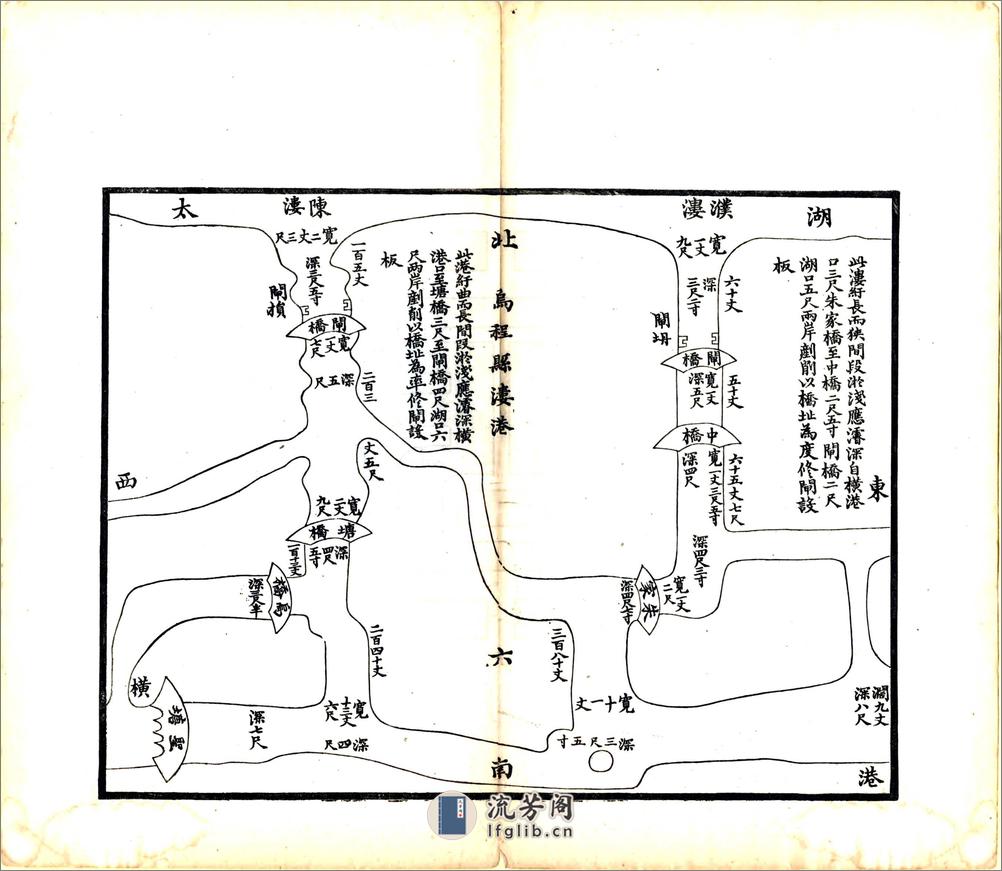 乌程长兴二邑溇港说（光绪） - 第13页预览图