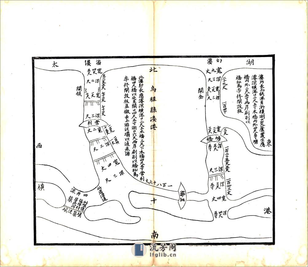 乌程长兴二邑溇港说（光绪） - 第17页预览图