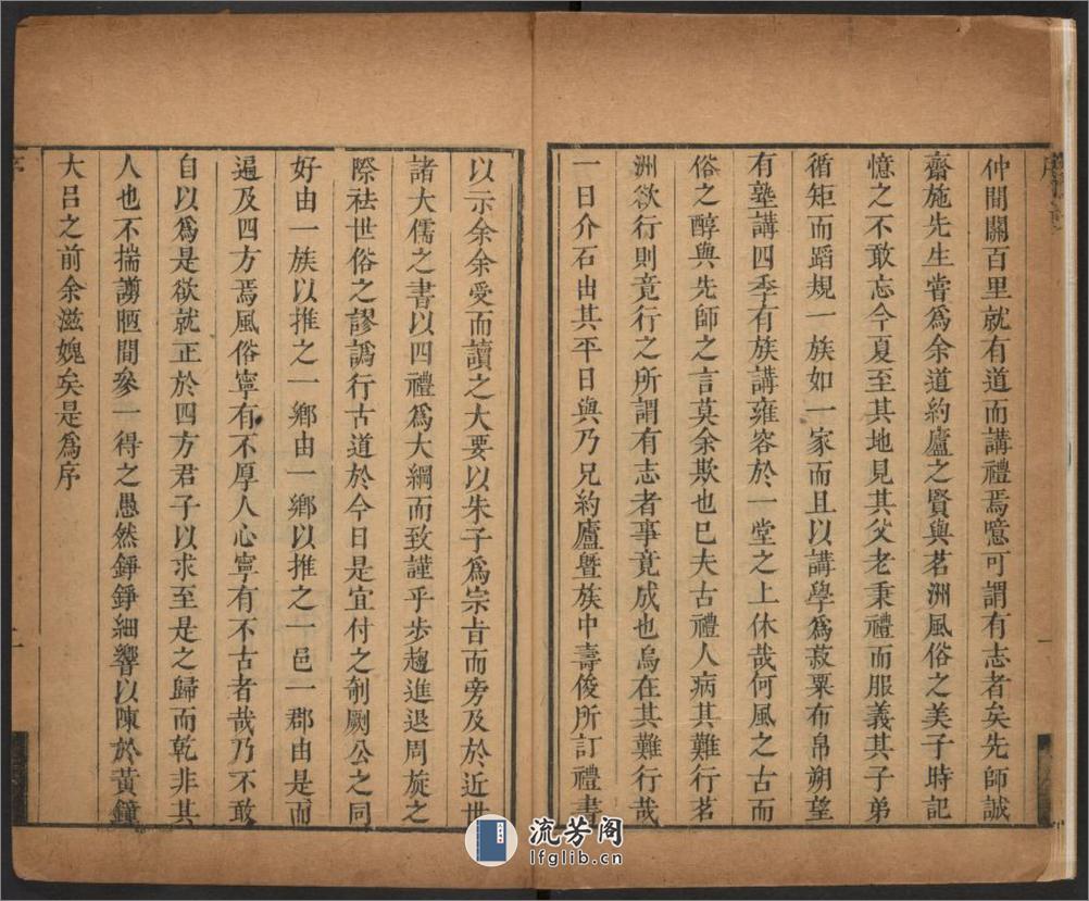 茗洲吴氏家典.清.吴翟编.雍正十三年紫阳书院刊本 - 第10页预览图