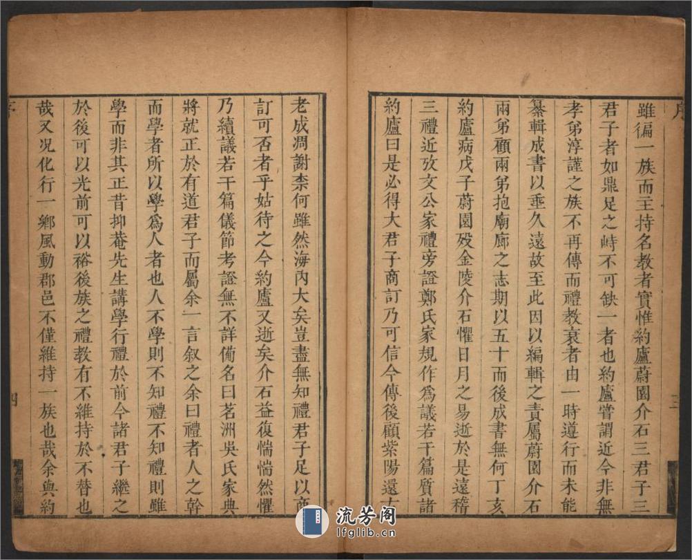 茗洲吴氏家典.清.吴翟编.雍正十三年紫阳书院刊本 - 第12页预览图