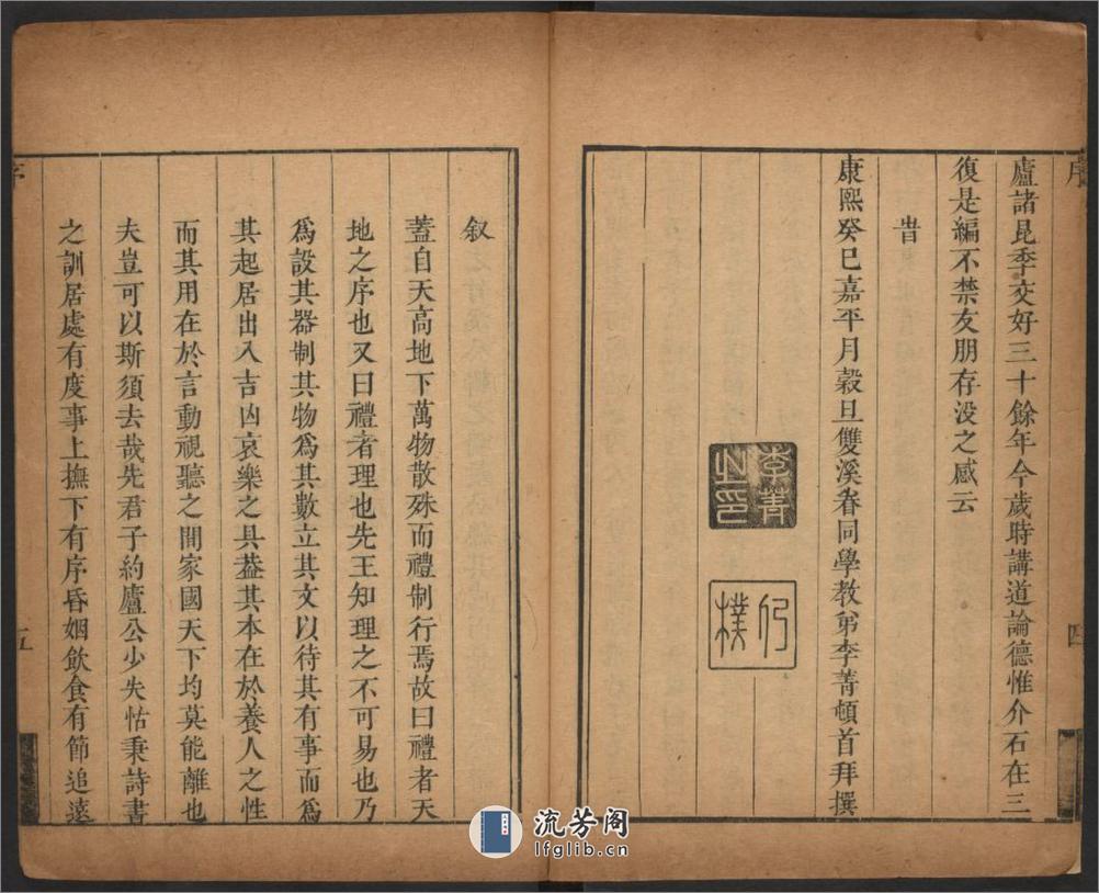 茗洲吴氏家典.清.吴翟编.雍正十三年紫阳书院刊本 - 第13页预览图