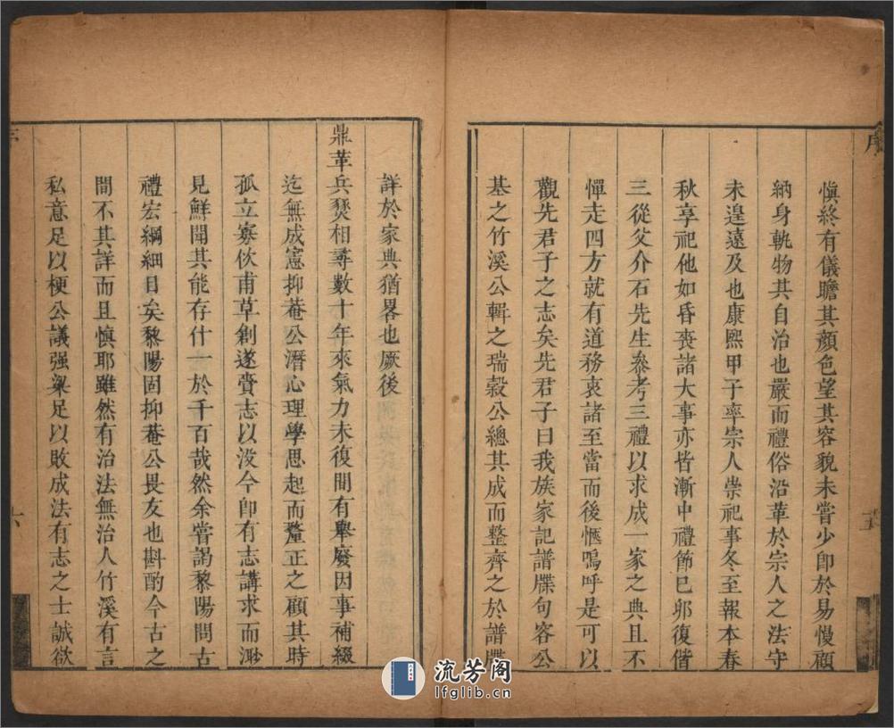 茗洲吴氏家典.清.吴翟编.雍正十三年紫阳书院刊本 - 第14页预览图