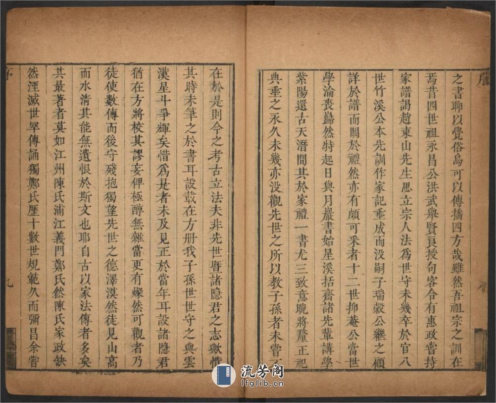 茗洲吴氏家典.清.吴翟编.雍正十三年紫阳书院刊本 - 第17页预览图