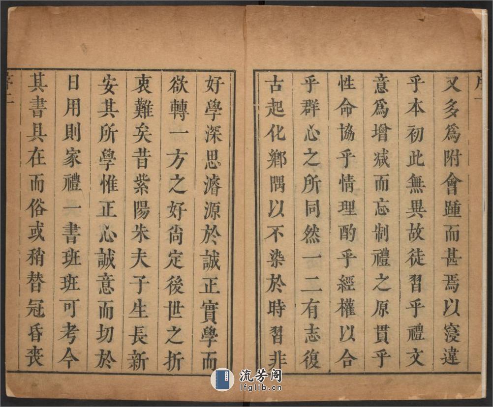 茗洲吴氏家典.清.吴翟编.雍正十三年紫阳书院刊本 - 第5页预览图