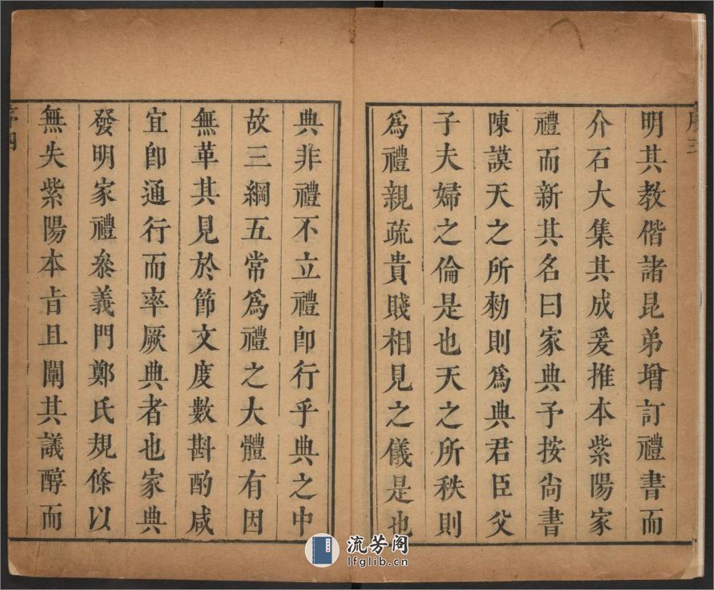 茗洲吴氏家典.清.吴翟编.雍正十三年紫阳书院刊本 - 第7页预览图