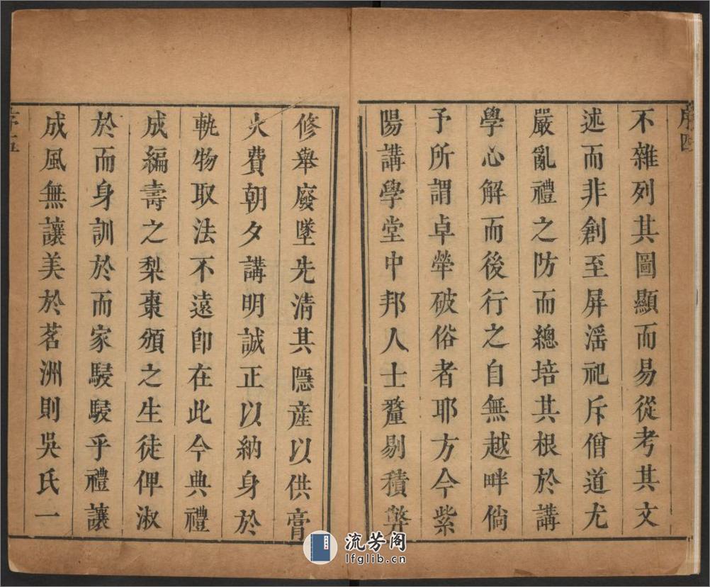茗洲吴氏家典.清.吴翟编.雍正十三年紫阳书院刊本 - 第8页预览图