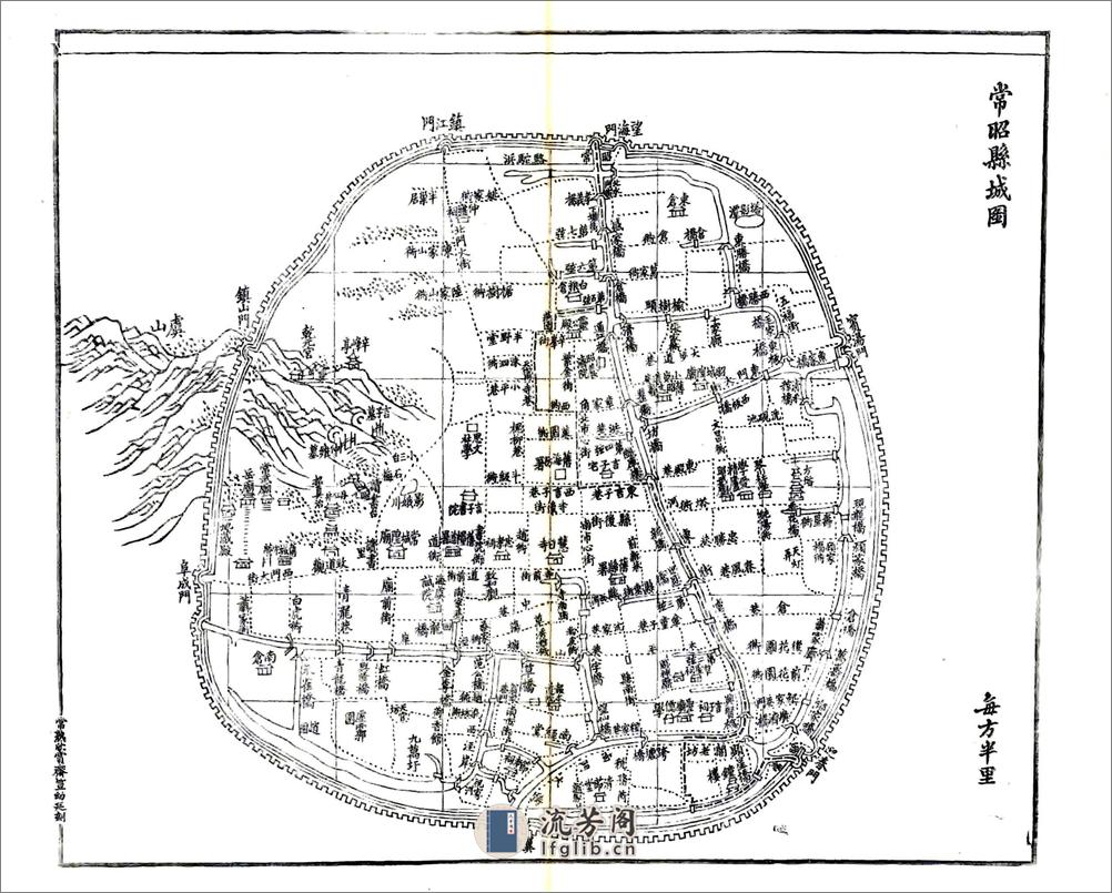 常昭合志稿（光绪） - 第14页预览图