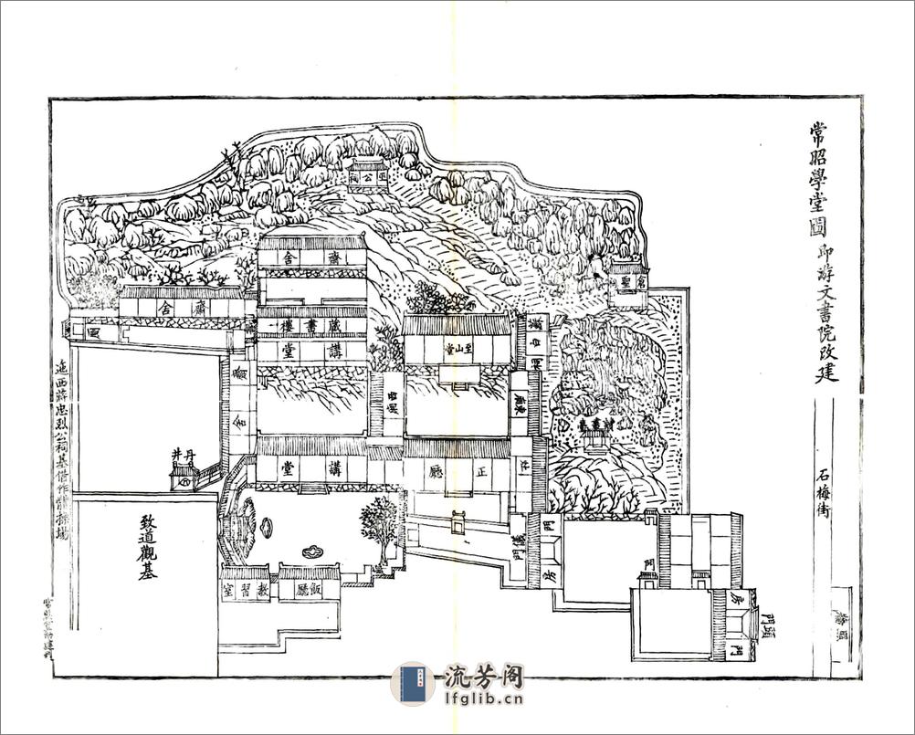 常昭合志稿（光绪） - 第15页预览图