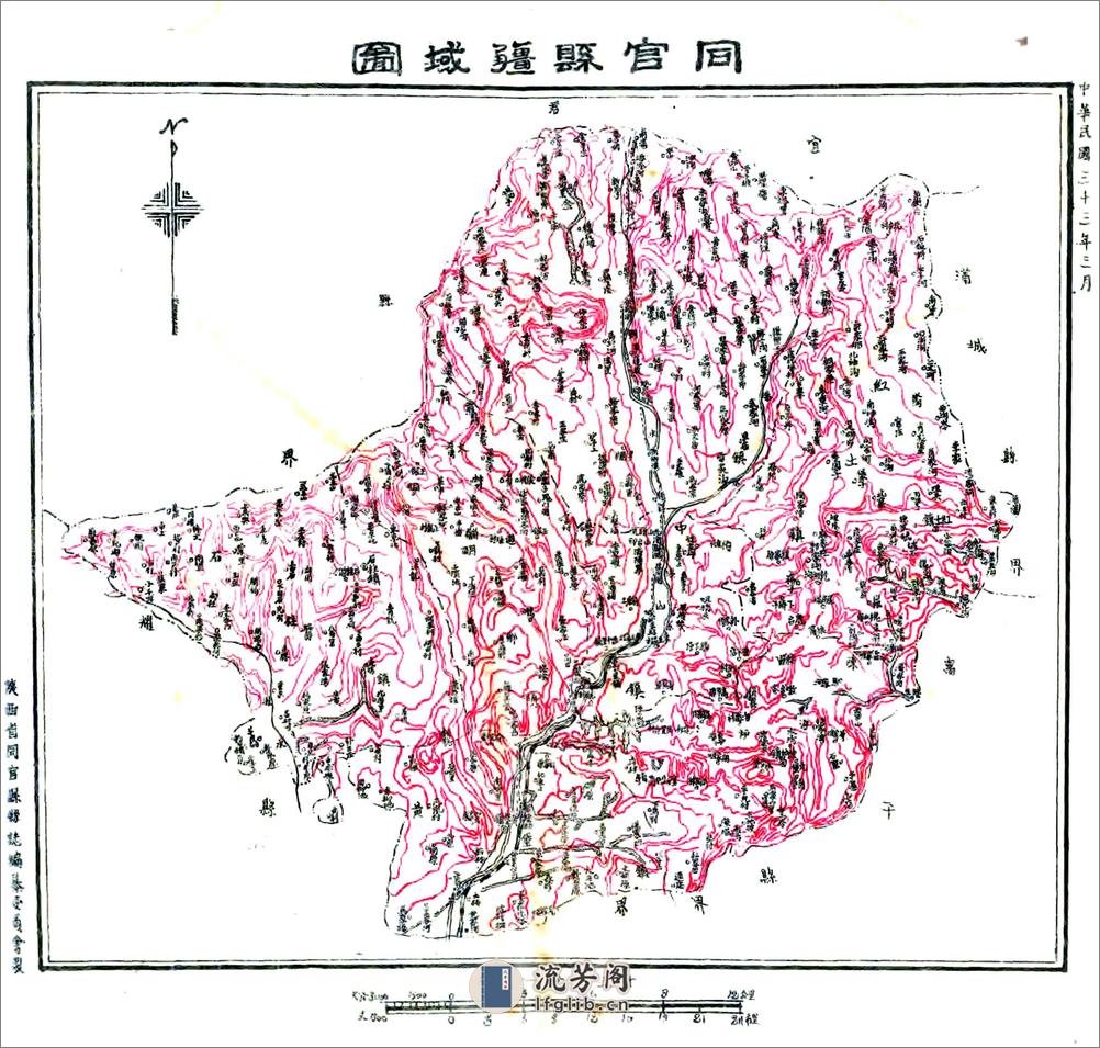 同官县志（民国） - 第15页预览图