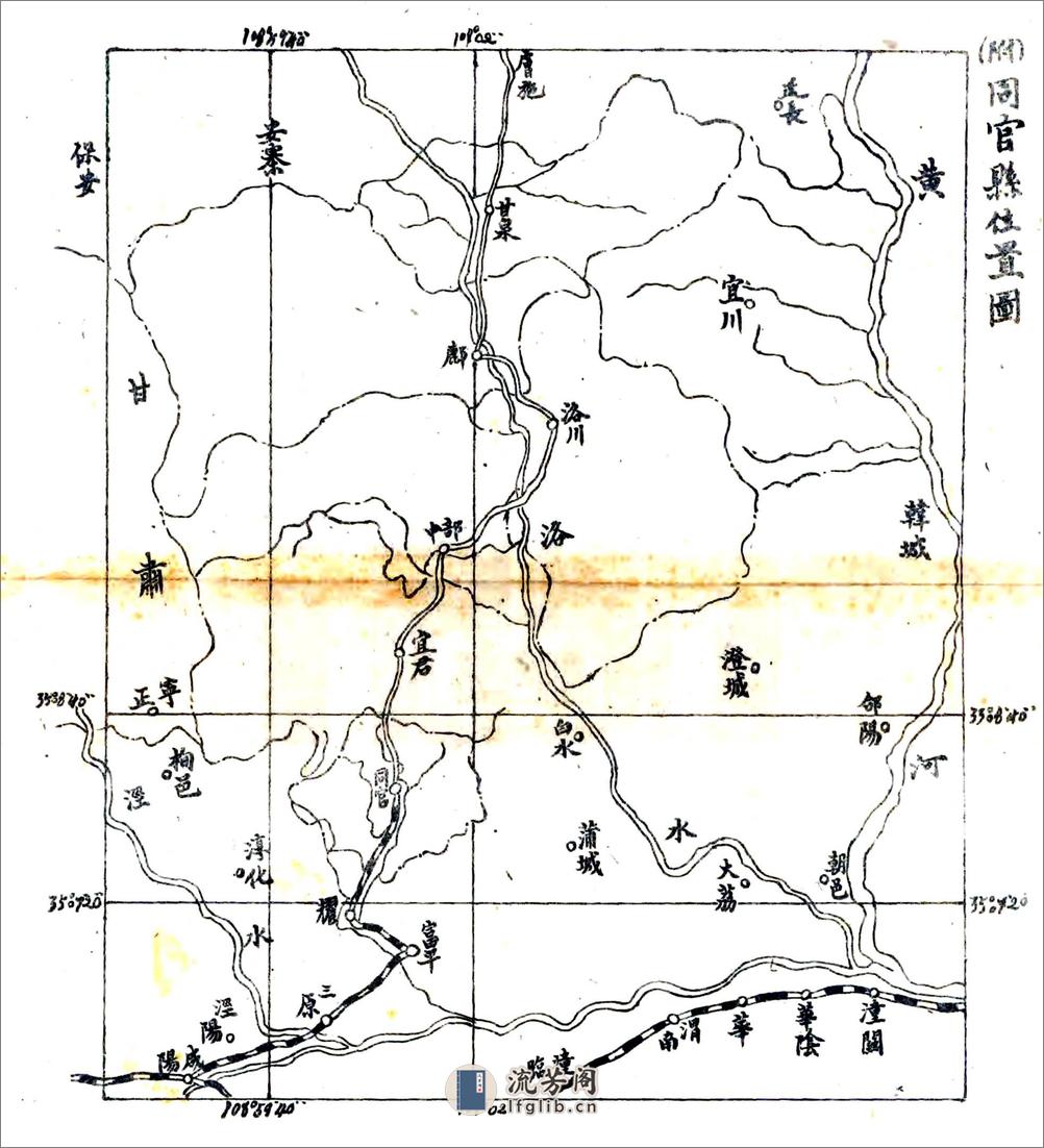 同官县志（民国） - 第16页预览图