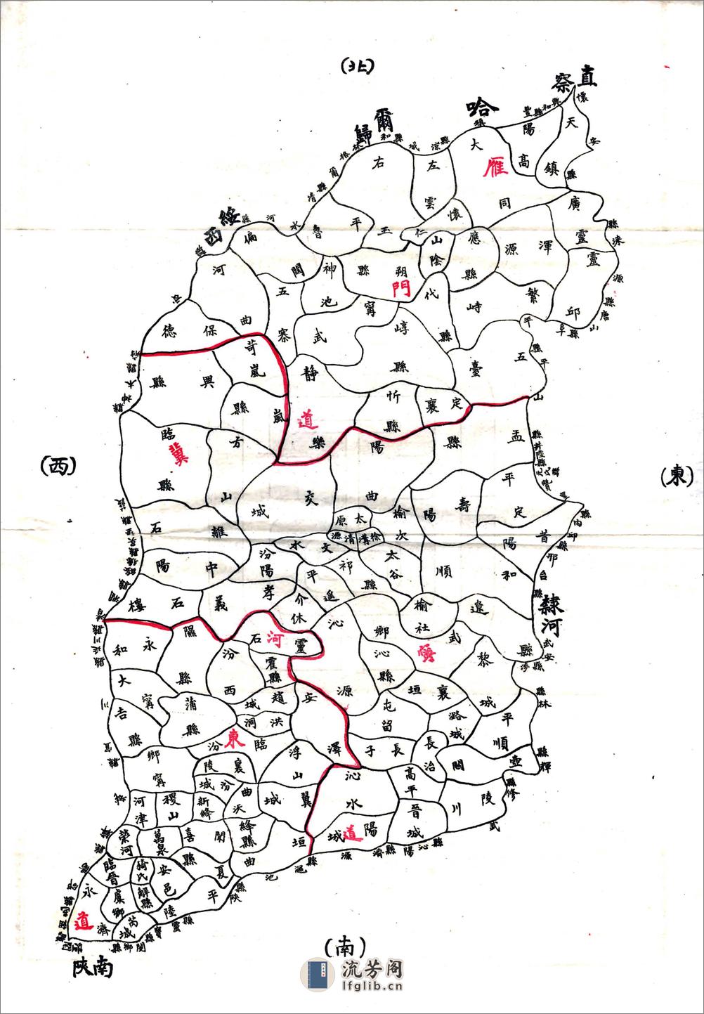 山西河川水利发展计划书（民国） - 第5页预览图