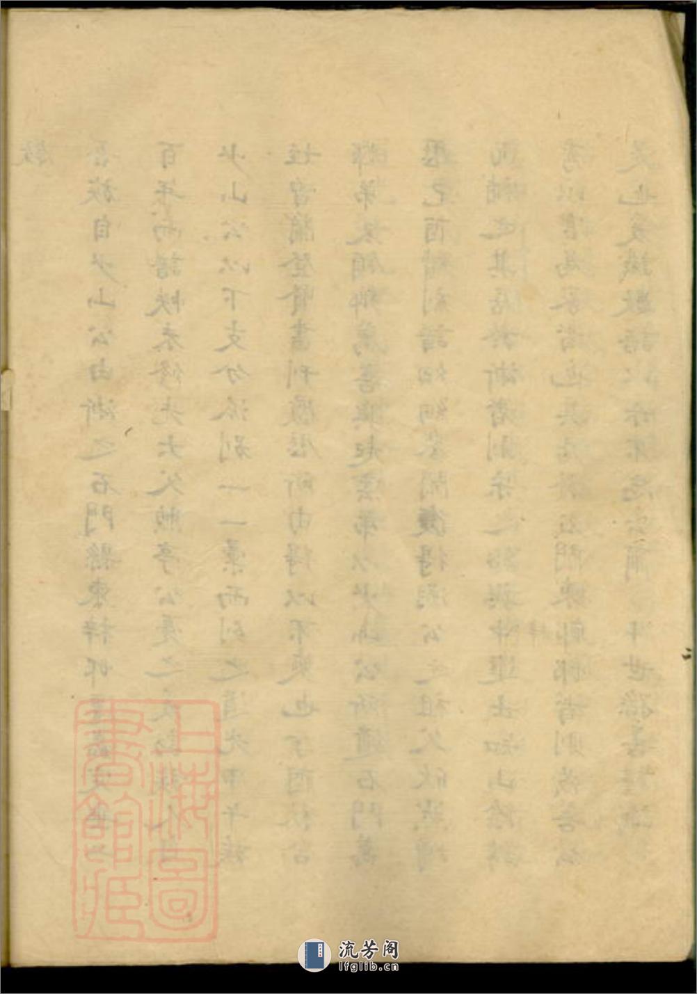 童氏族谱：不分卷：[嘉定] - 第14页预览图