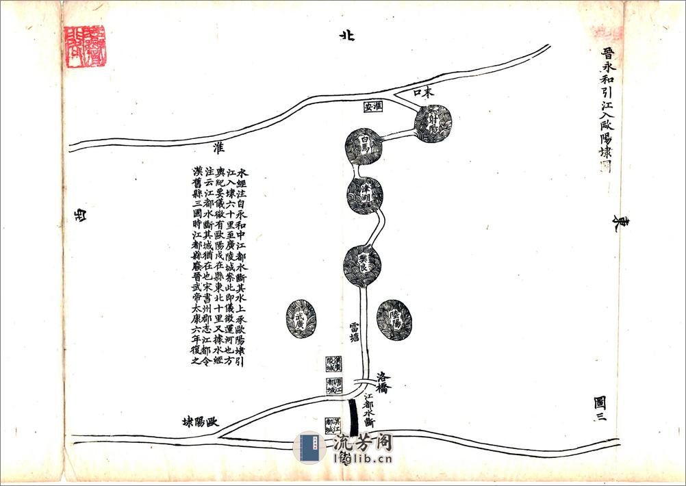 扬州水道记（道光） - 第12页预览图