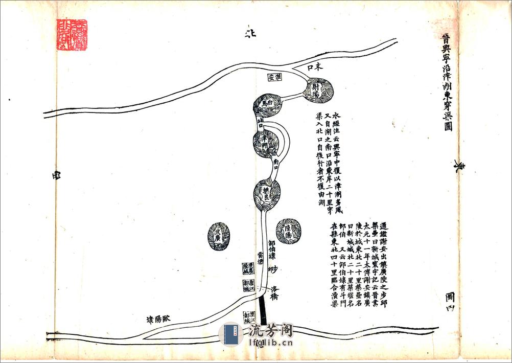 扬州水道记（道光） - 第13页预览图