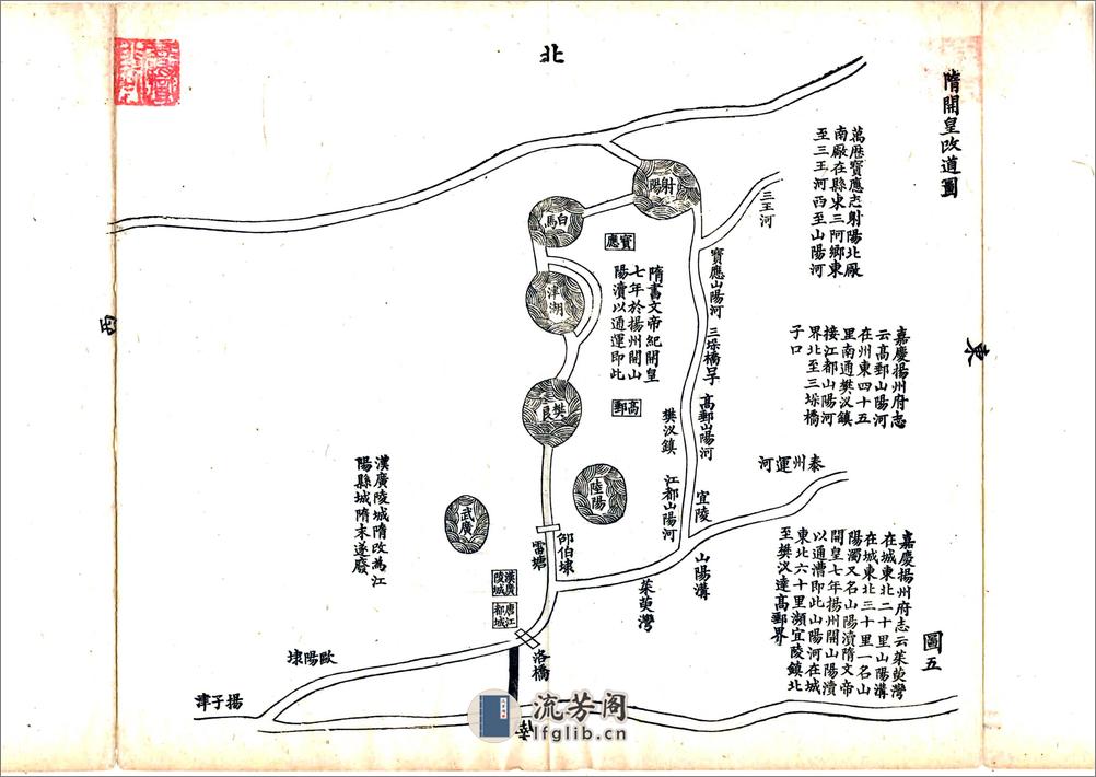 扬州水道记（道光） - 第14页预览图