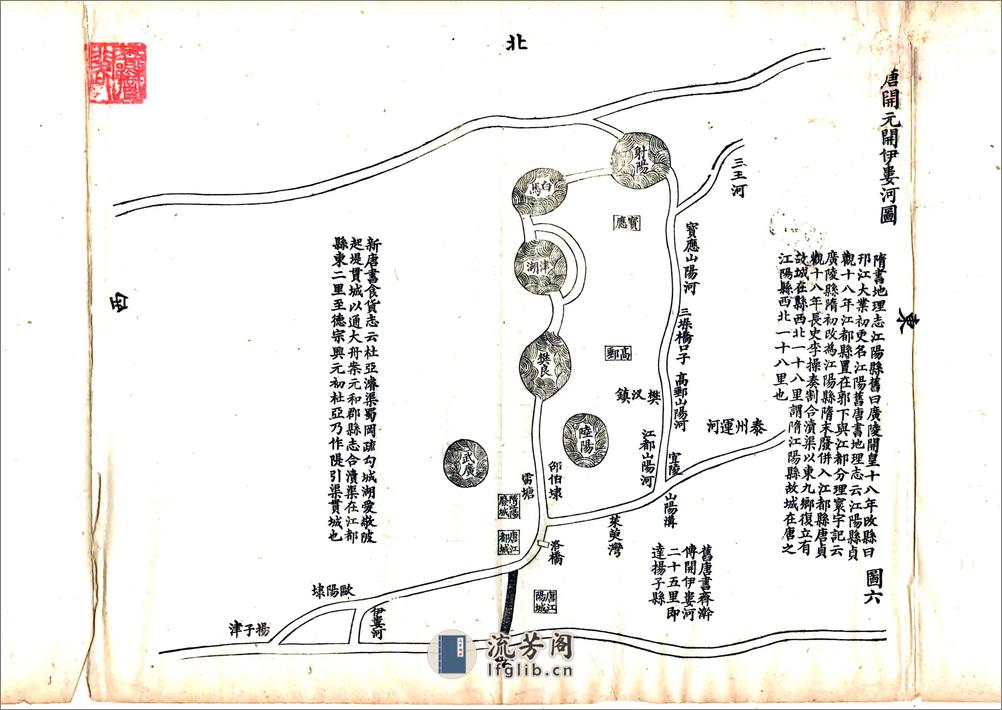 扬州水道记（道光） - 第15页预览图