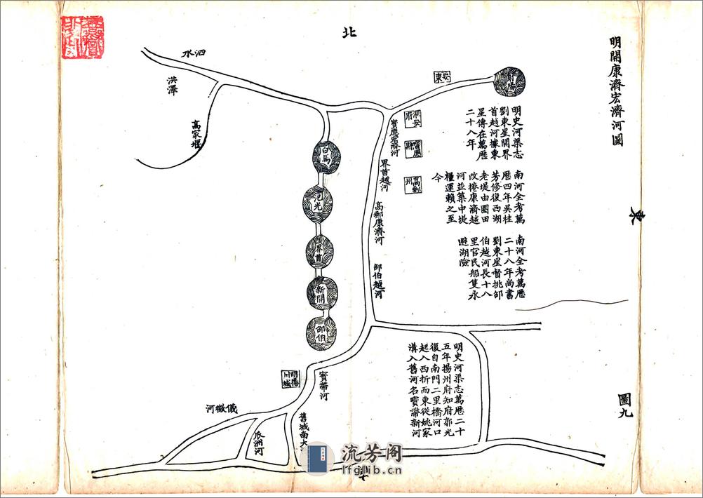 扬州水道记（道光） - 第18页预览图